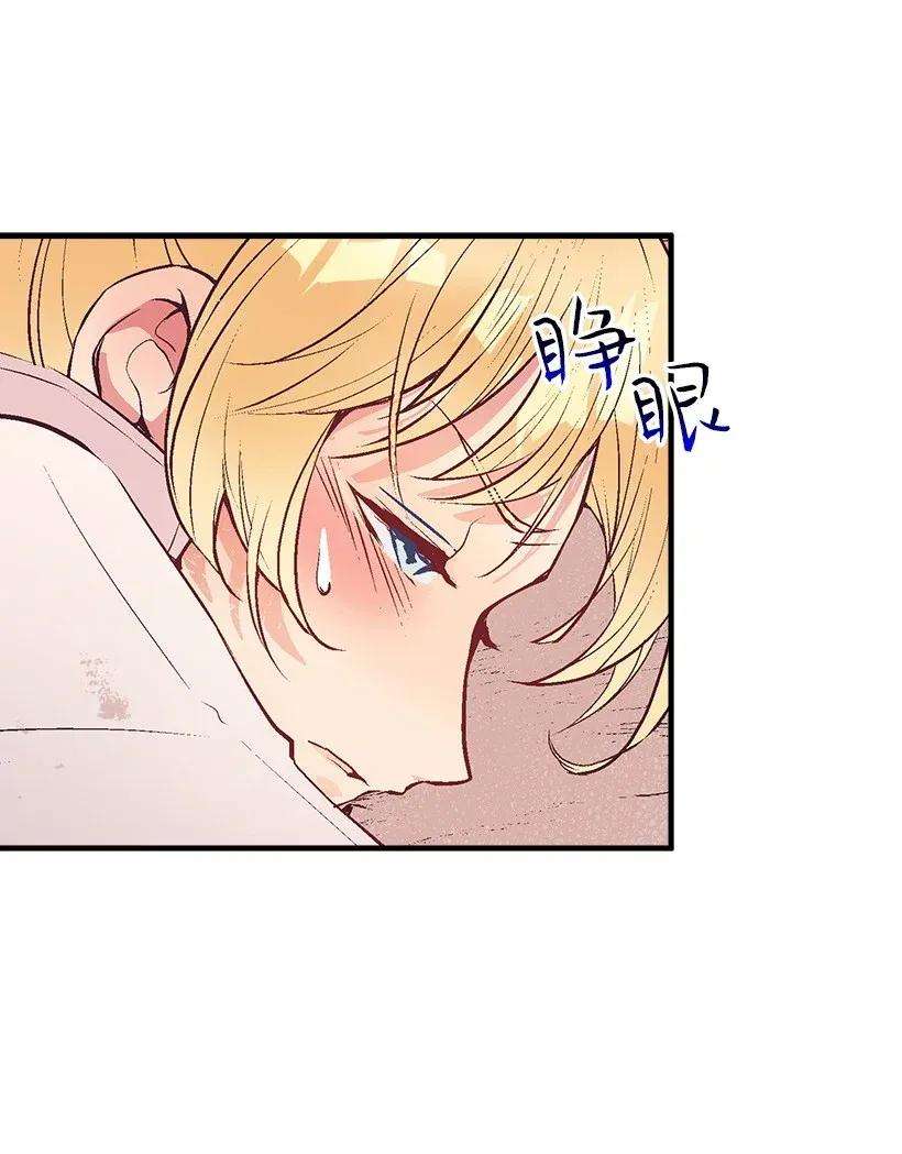 失落的公主42 解救