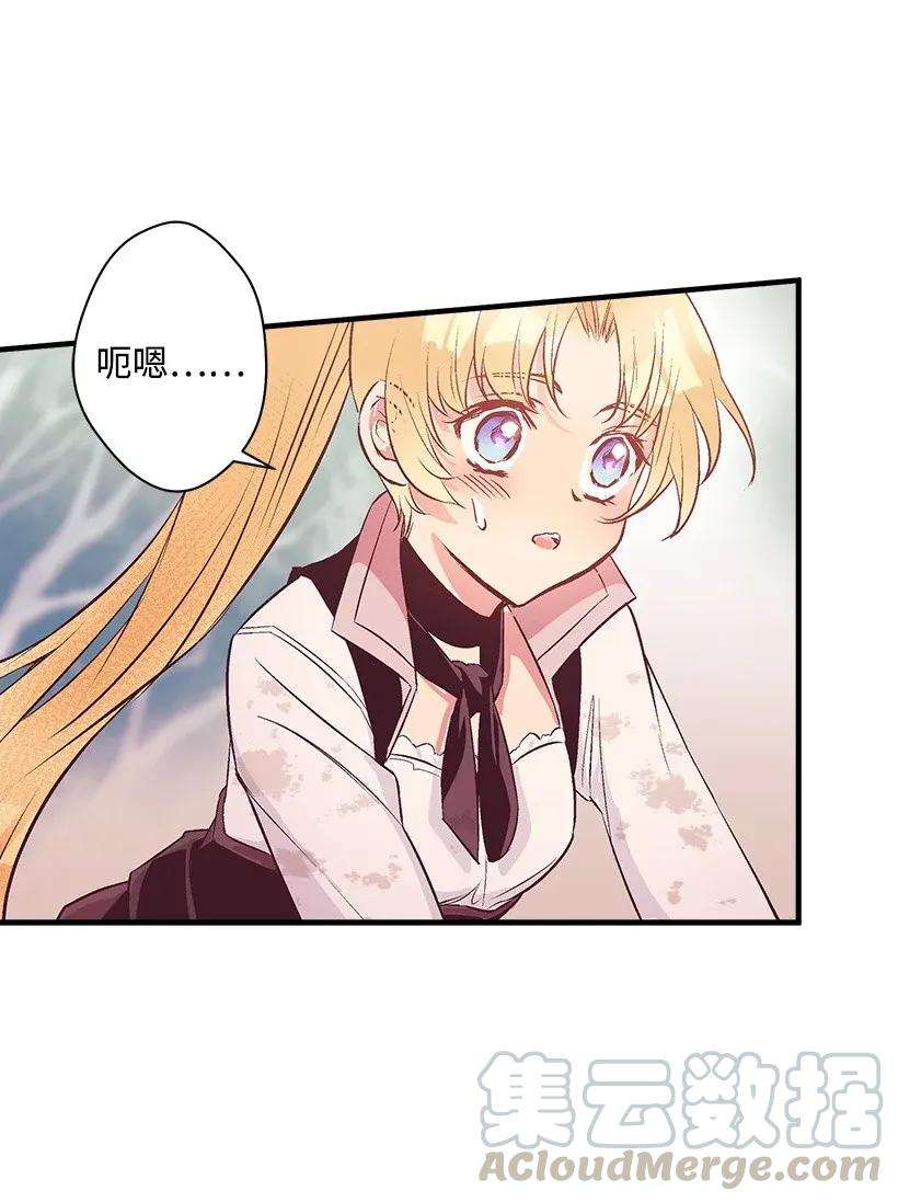 失落的公主42 解救