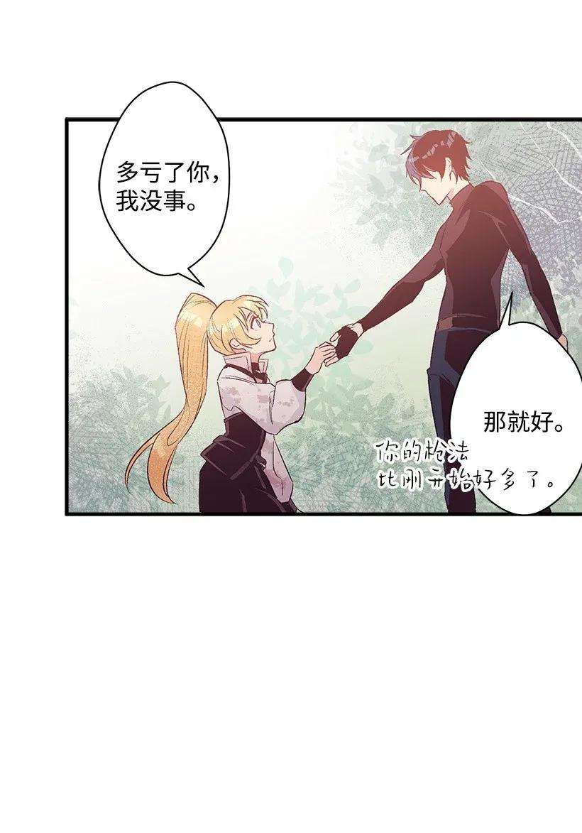 失落的公主42 解救