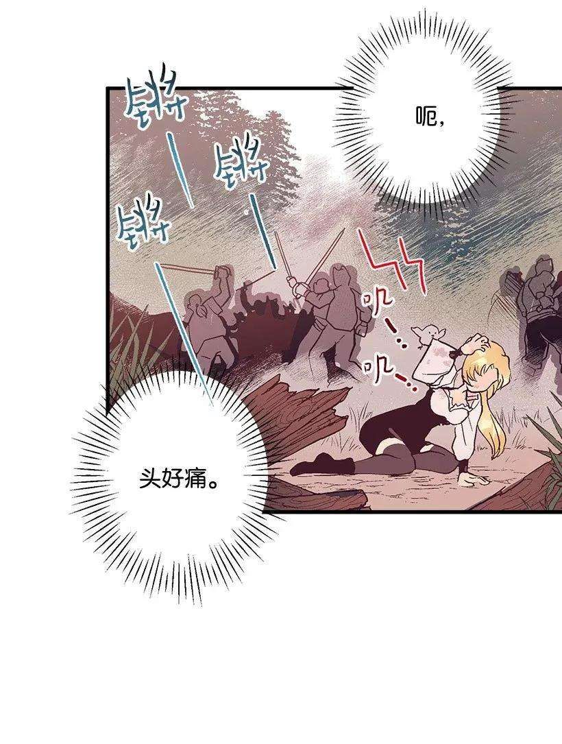 失落的公主42 解救