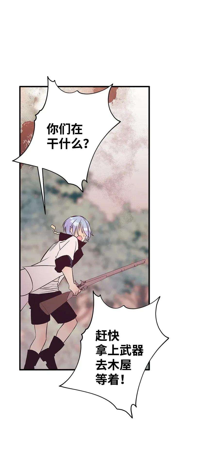 失落的公主42 解救