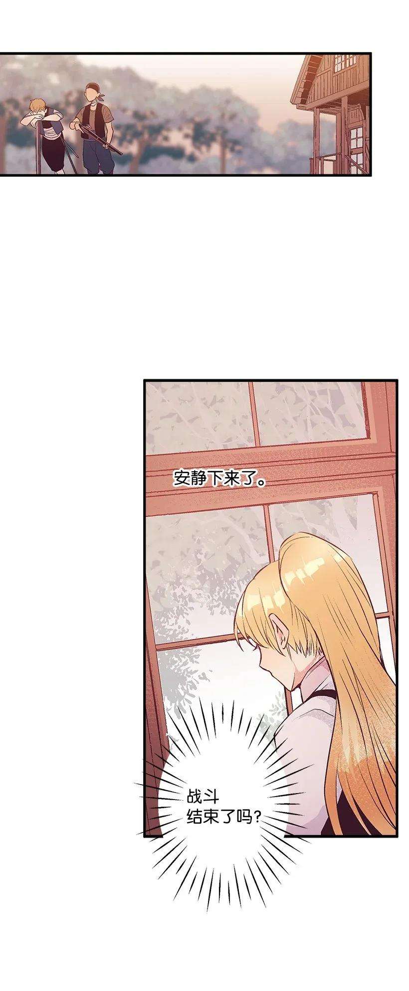 失落的公主42 解救