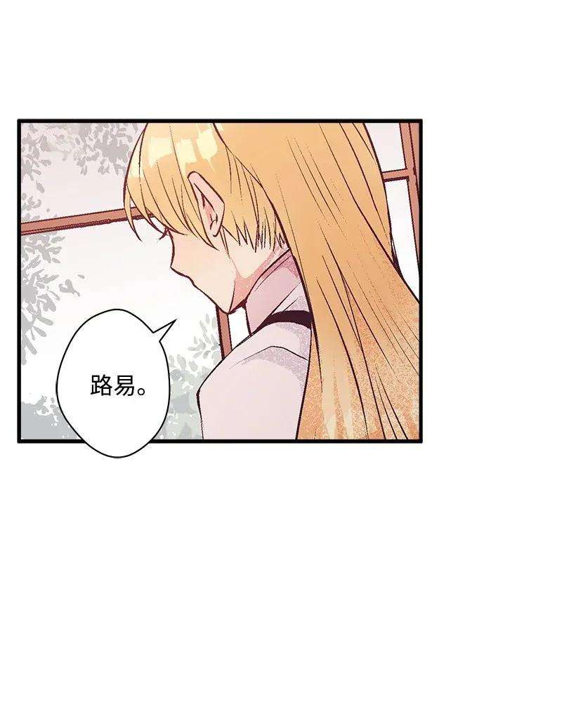 失落的公主42 解救