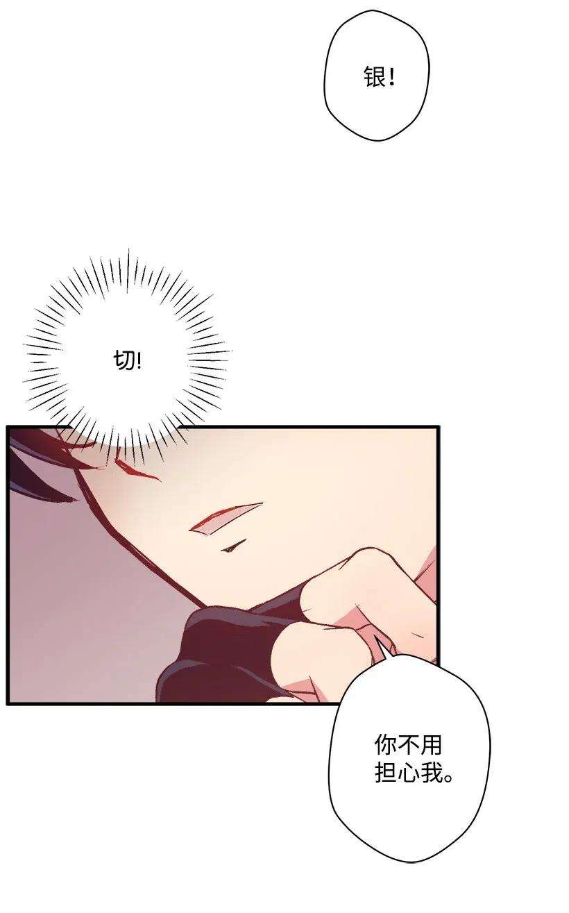 失落的公主42 解救