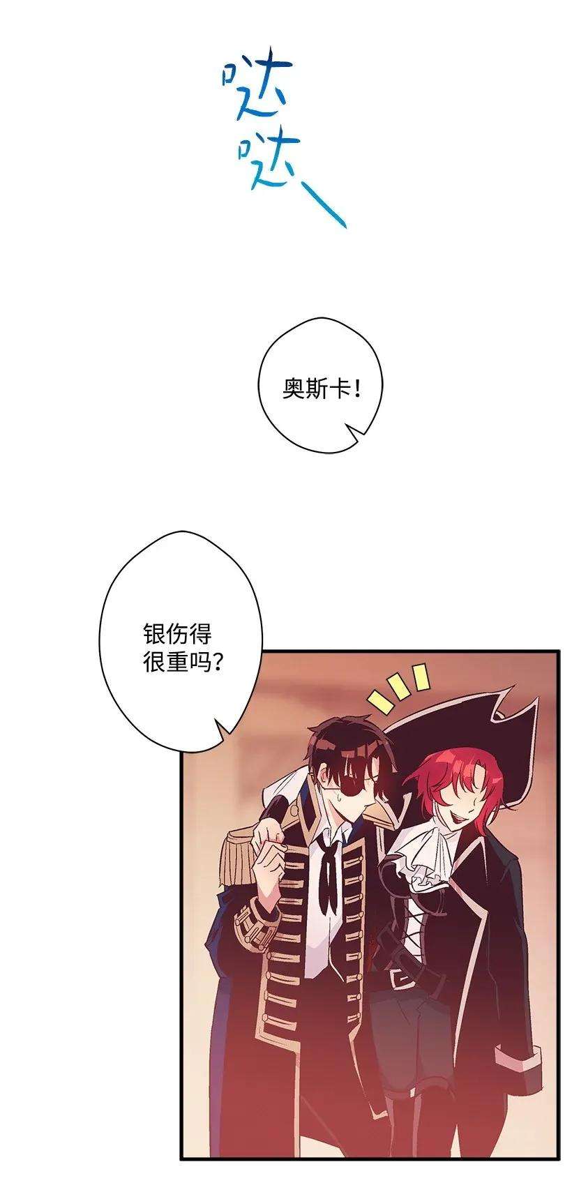 失落的公主42 解救