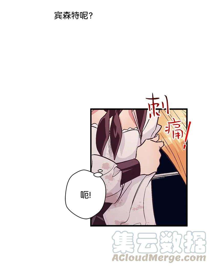 失落的公主42 解救