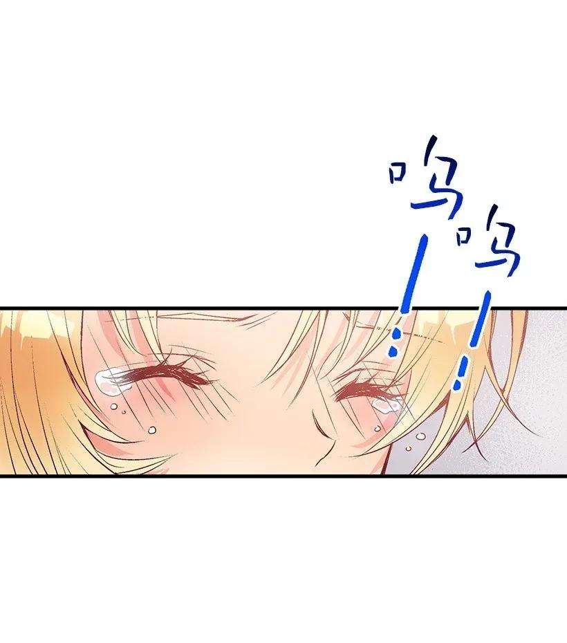 失落的公主43 痛苦