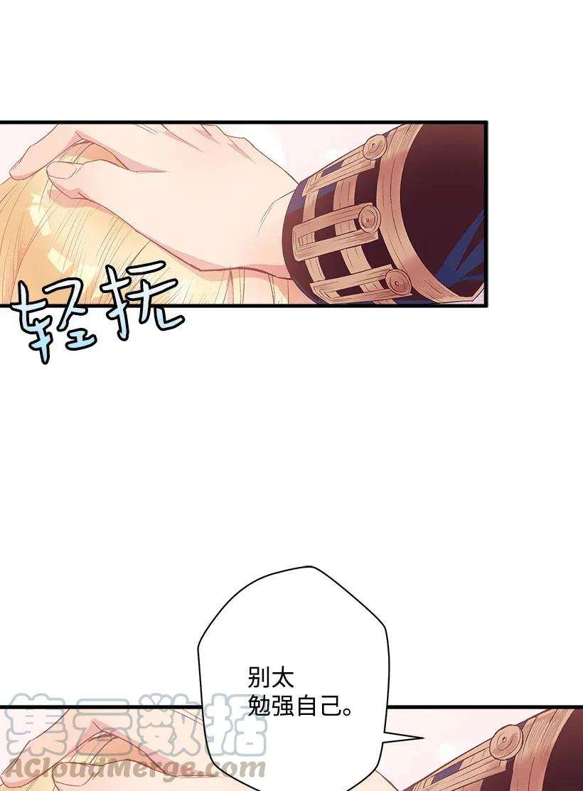 失落的公主43 痛苦