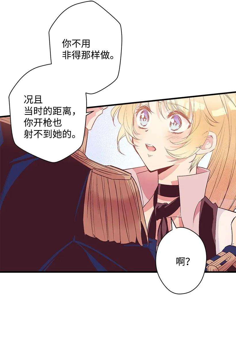 失落的公主43 痛苦