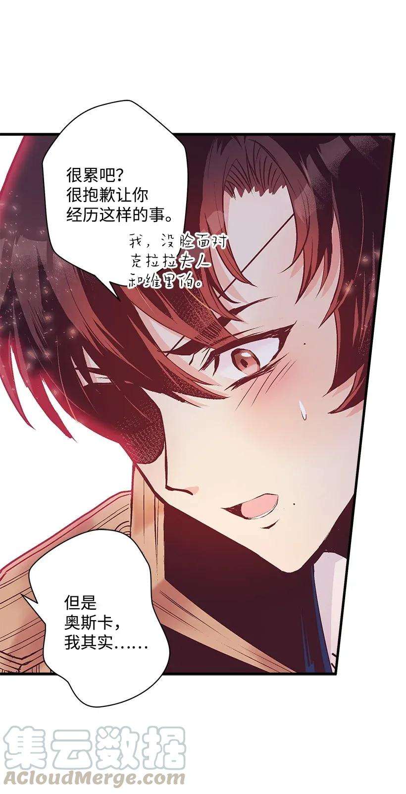 失落的公主43 痛苦