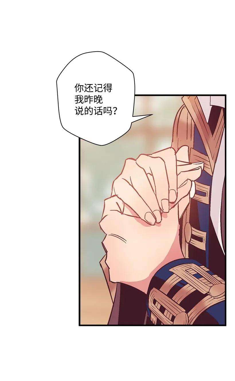 失落的公主43 痛苦