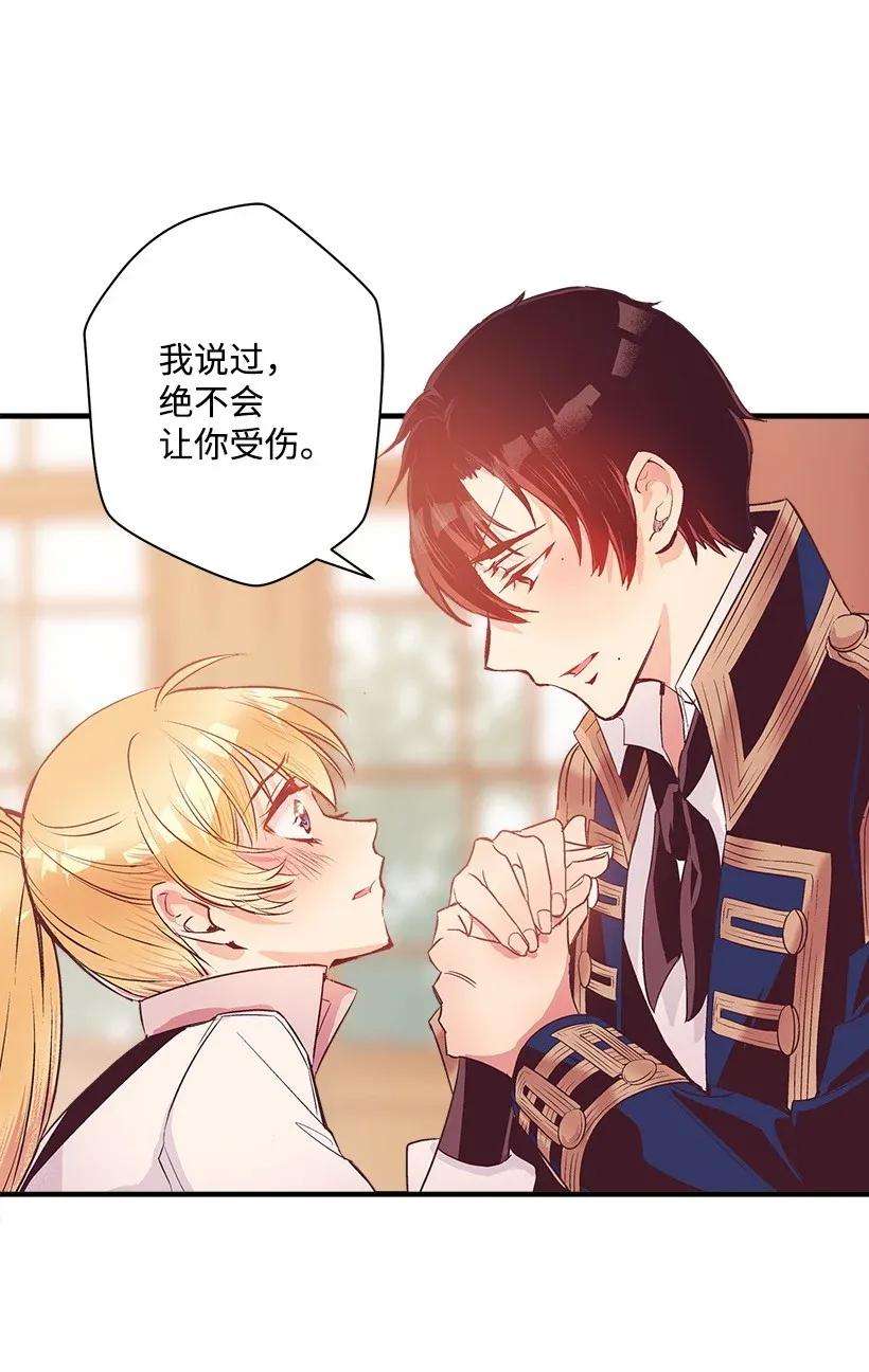 失落的公主43 痛苦