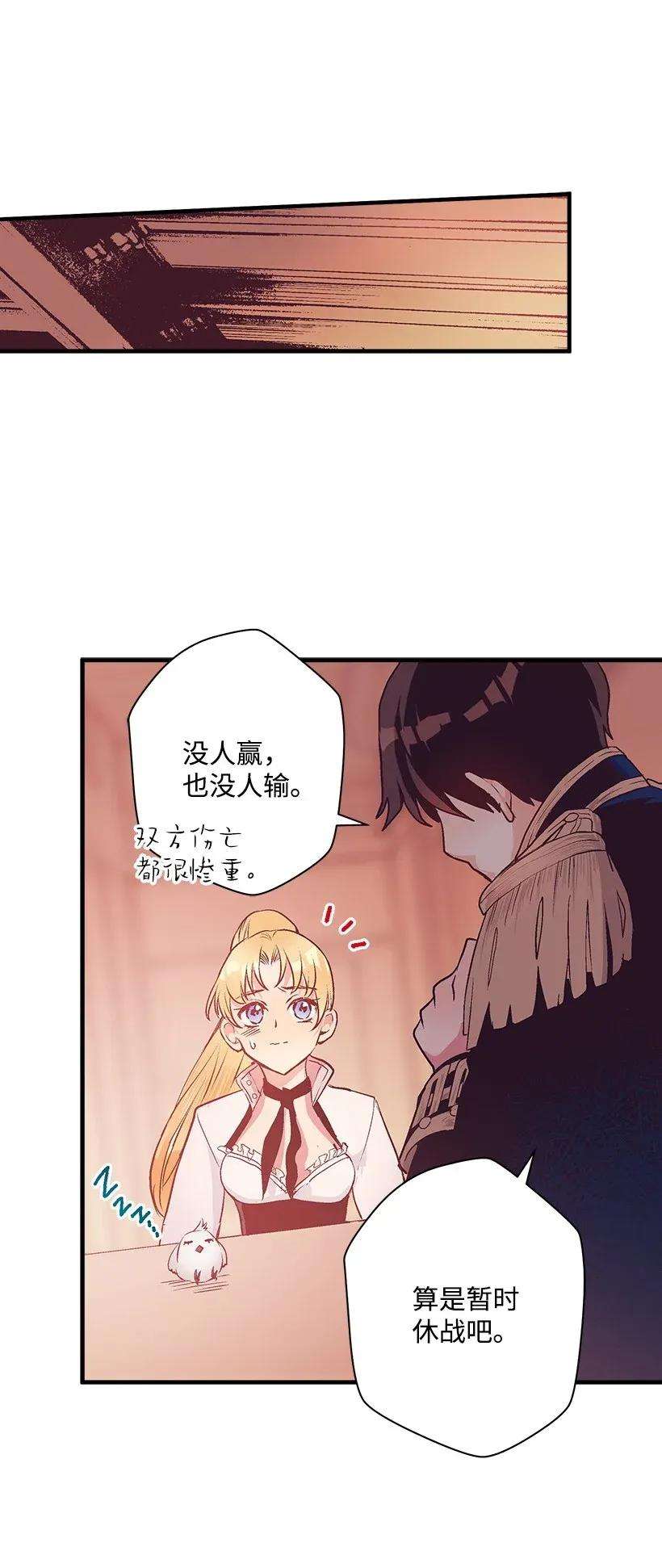 失落的公主43 痛苦