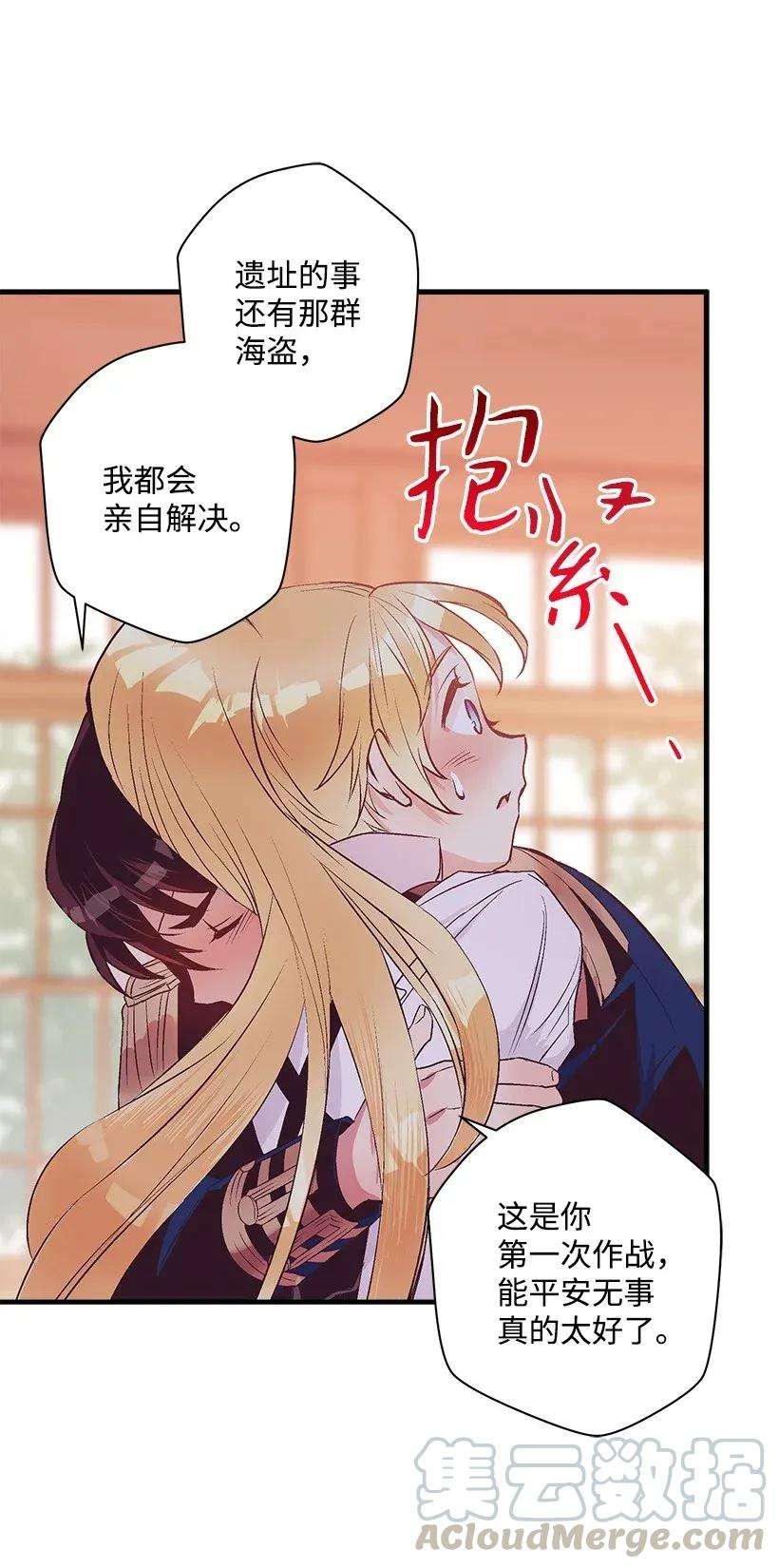 失落的公主43 痛苦