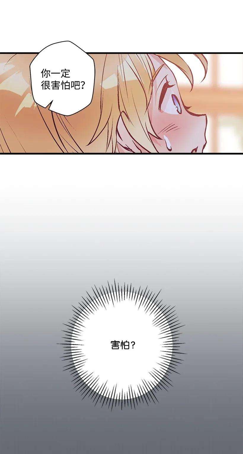 失落的公主43 痛苦