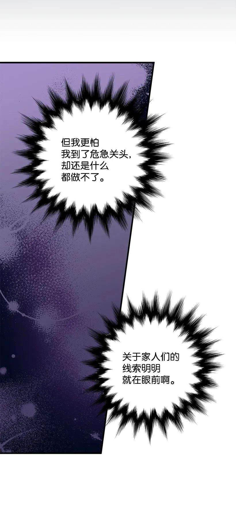 失落的公主43 痛苦