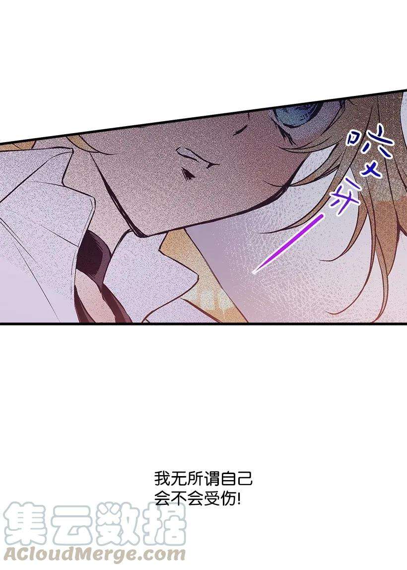 失落的公主43 痛苦