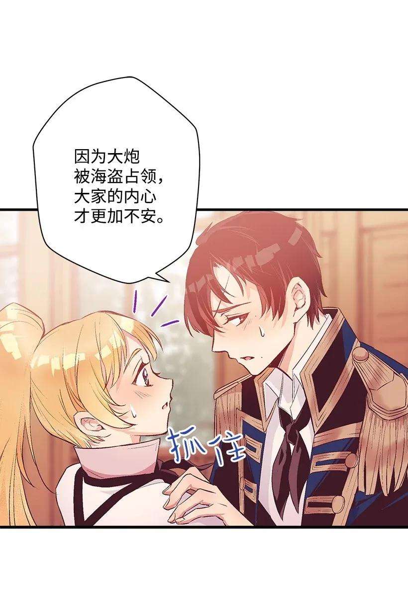 失落的公主43 痛苦