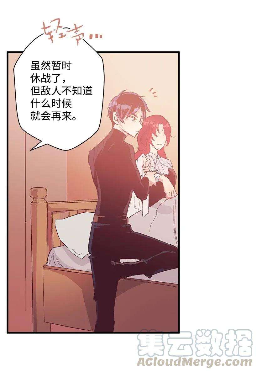 失落的公主43 痛苦