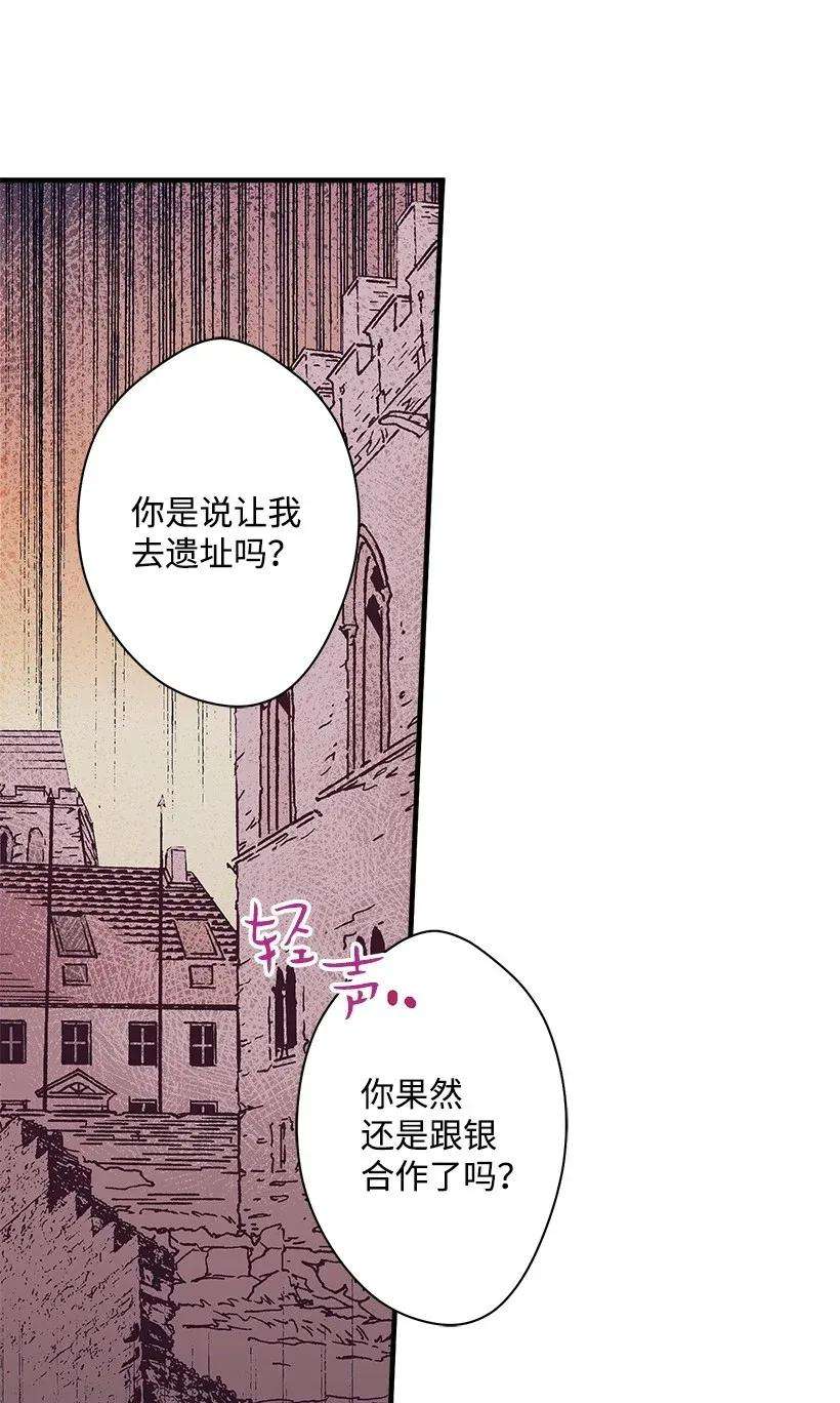 失落的公主43 痛苦