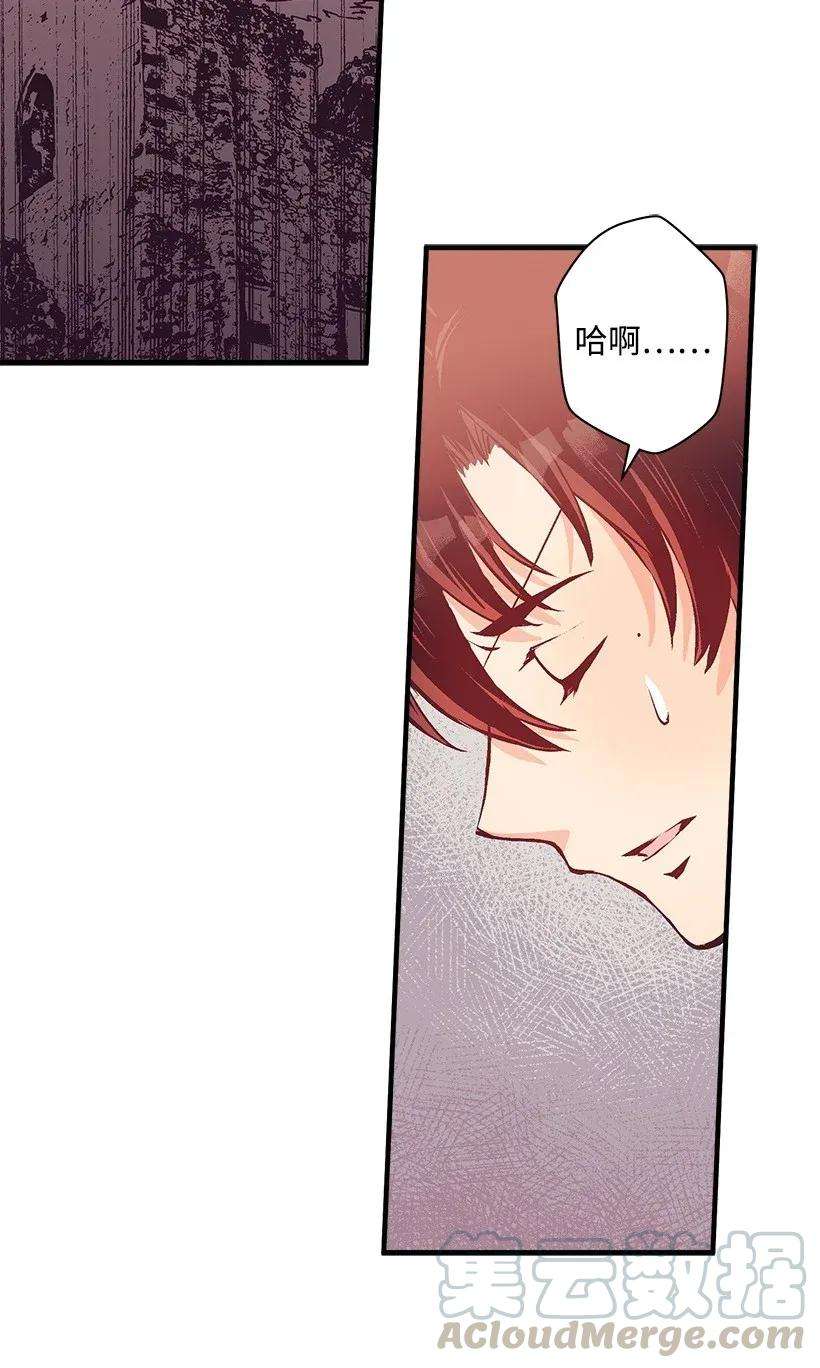 失落的公主43 痛苦