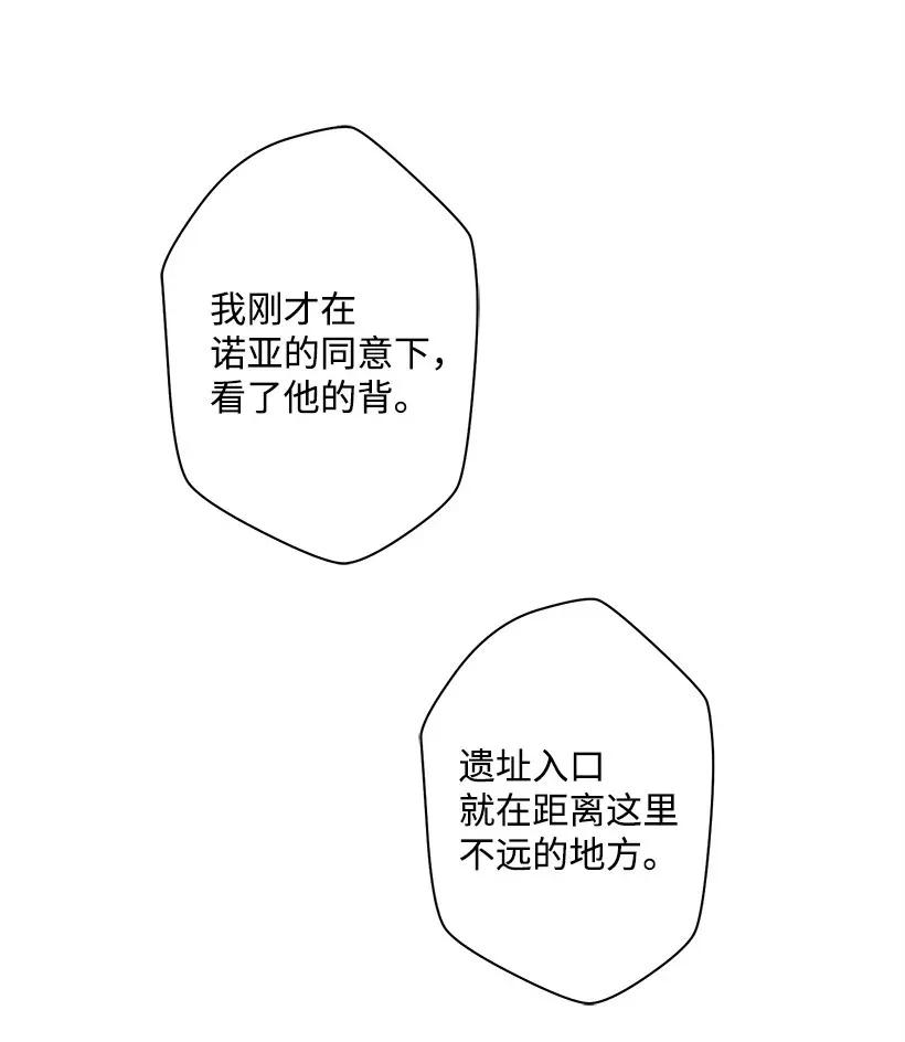 失落的公主43 痛苦