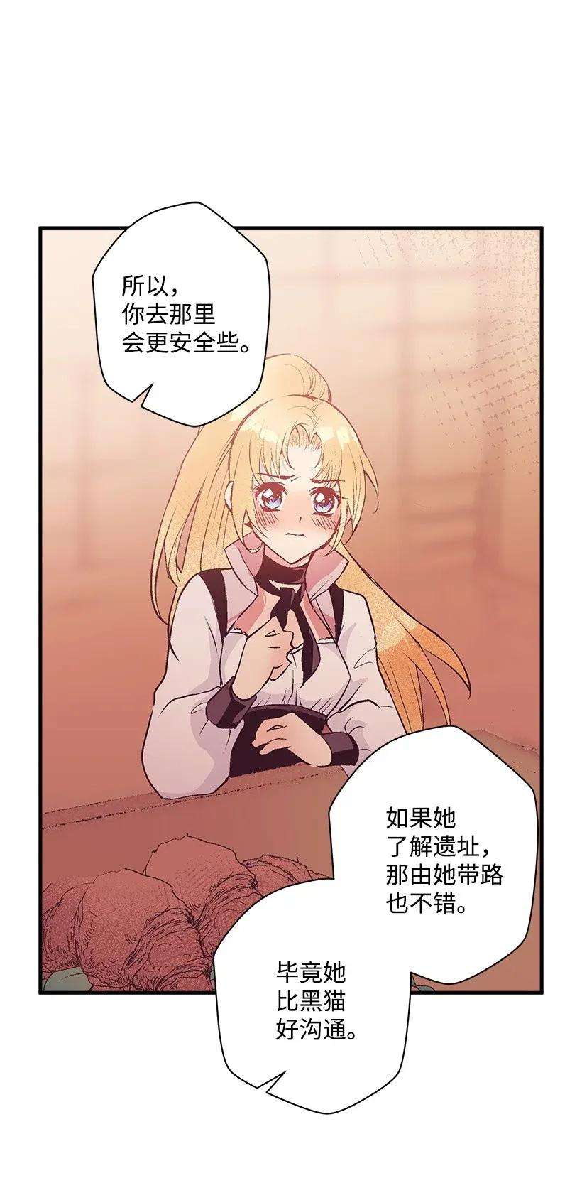 失落的公主43 痛苦