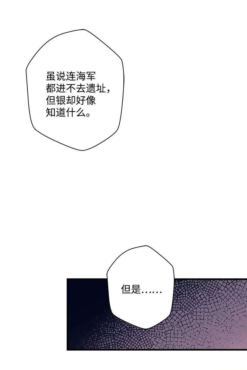 失落的公主43 痛苦