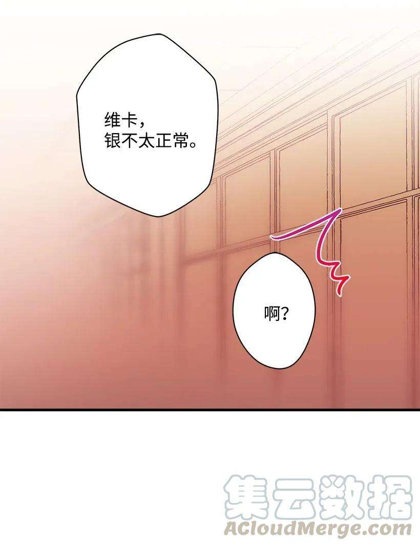 失落的公主43 痛苦