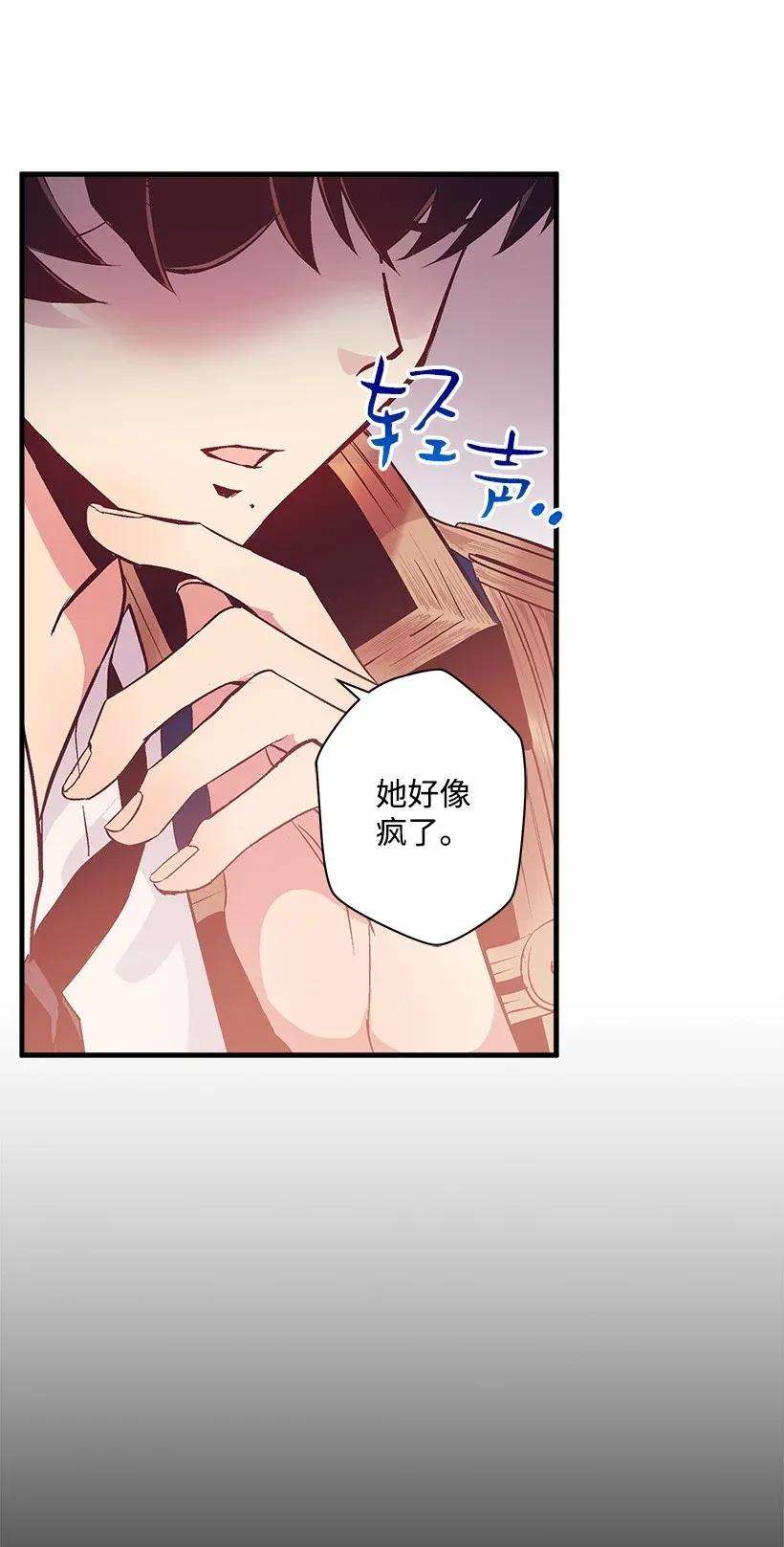 失落的公主43 痛苦