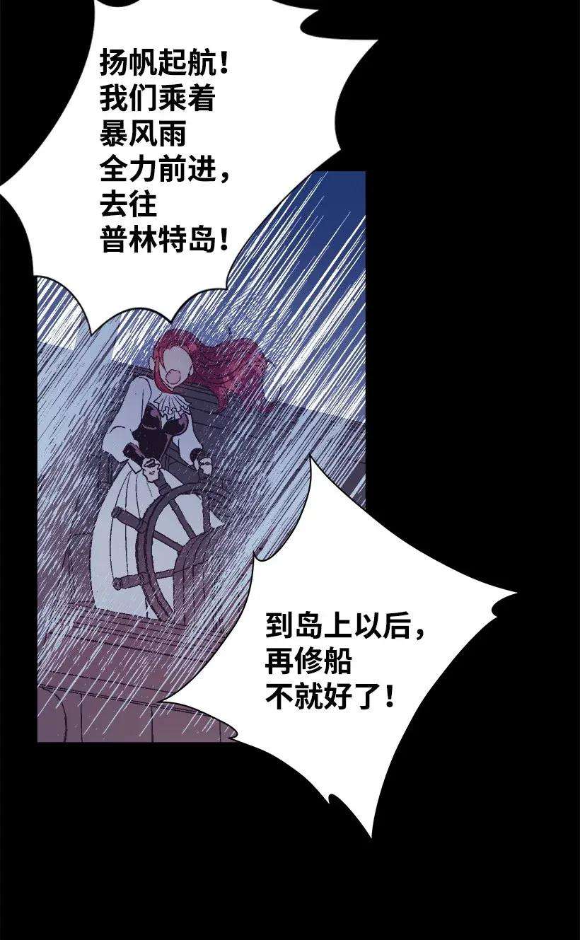 失落的公主43 痛苦