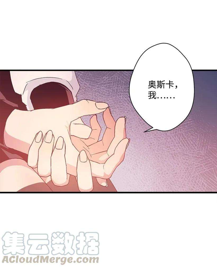 失落的公主43 痛苦