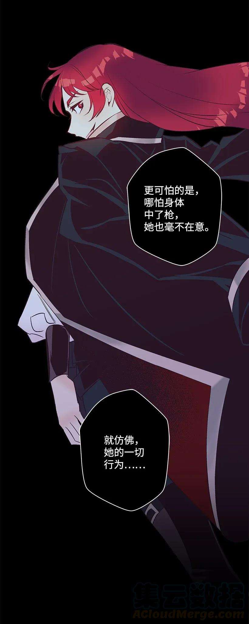 失落的公主43 痛苦