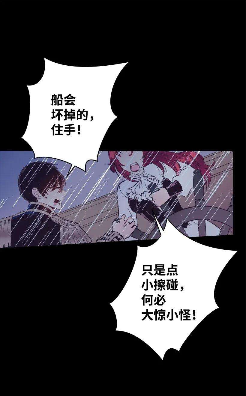 失落的公主43 痛苦