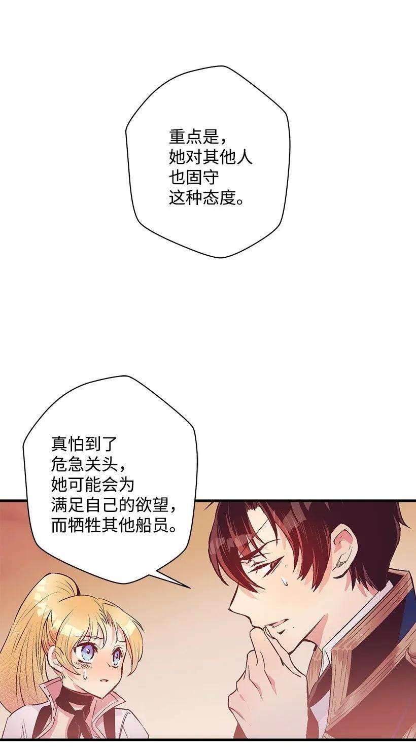 失落的公主43 痛苦