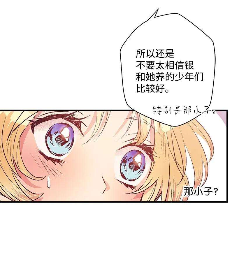 失落的公主43 痛苦