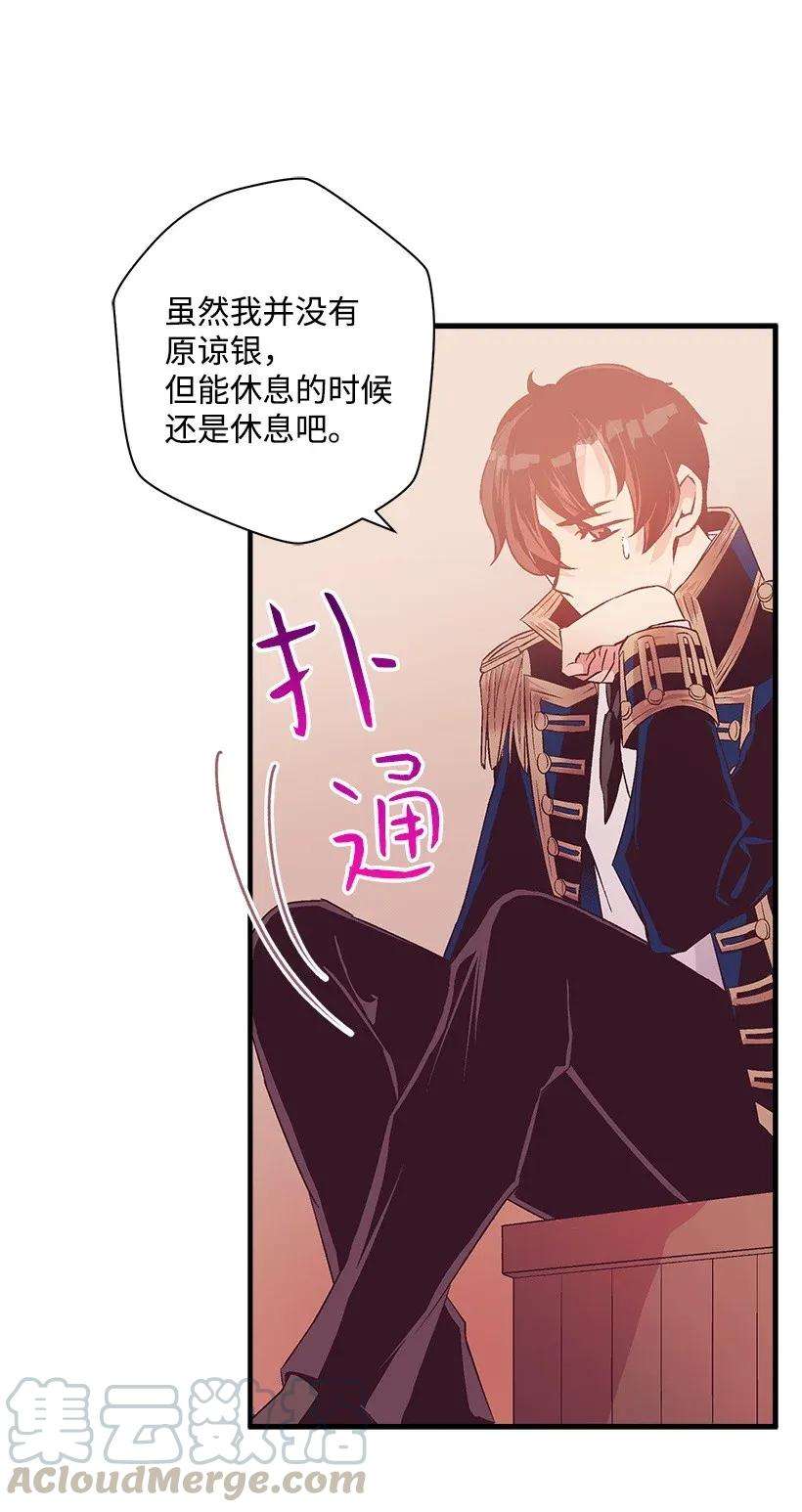 失落的公主43 痛苦