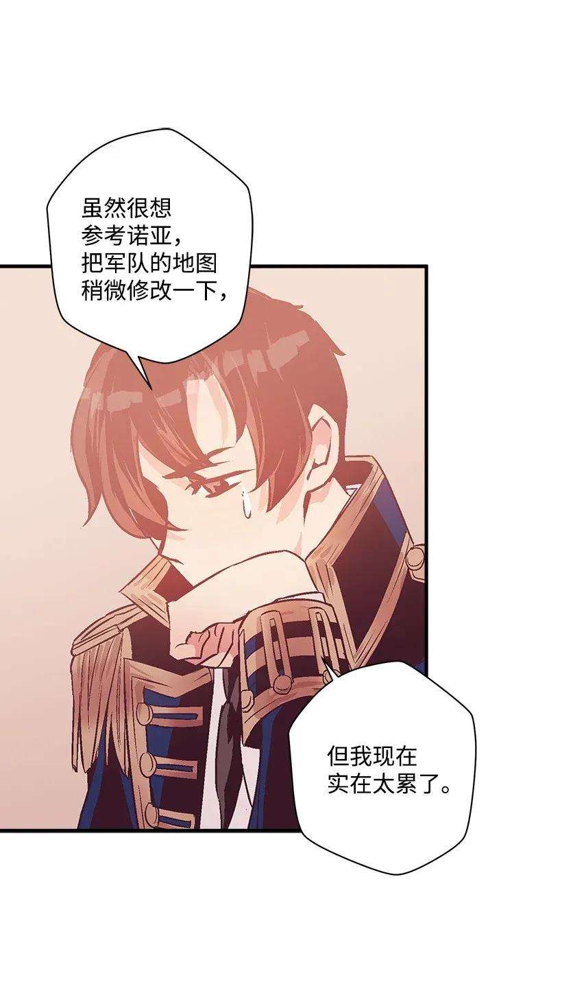 失落的公主43 痛苦