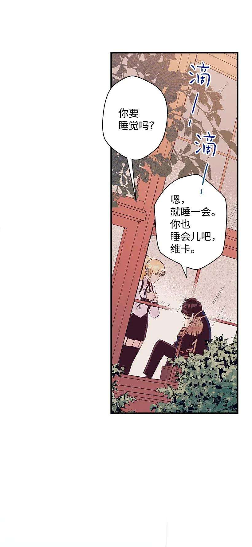 失落的公主43 痛苦