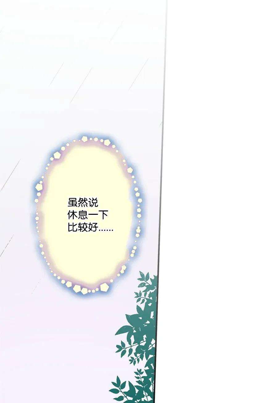 失落的公主43 痛苦