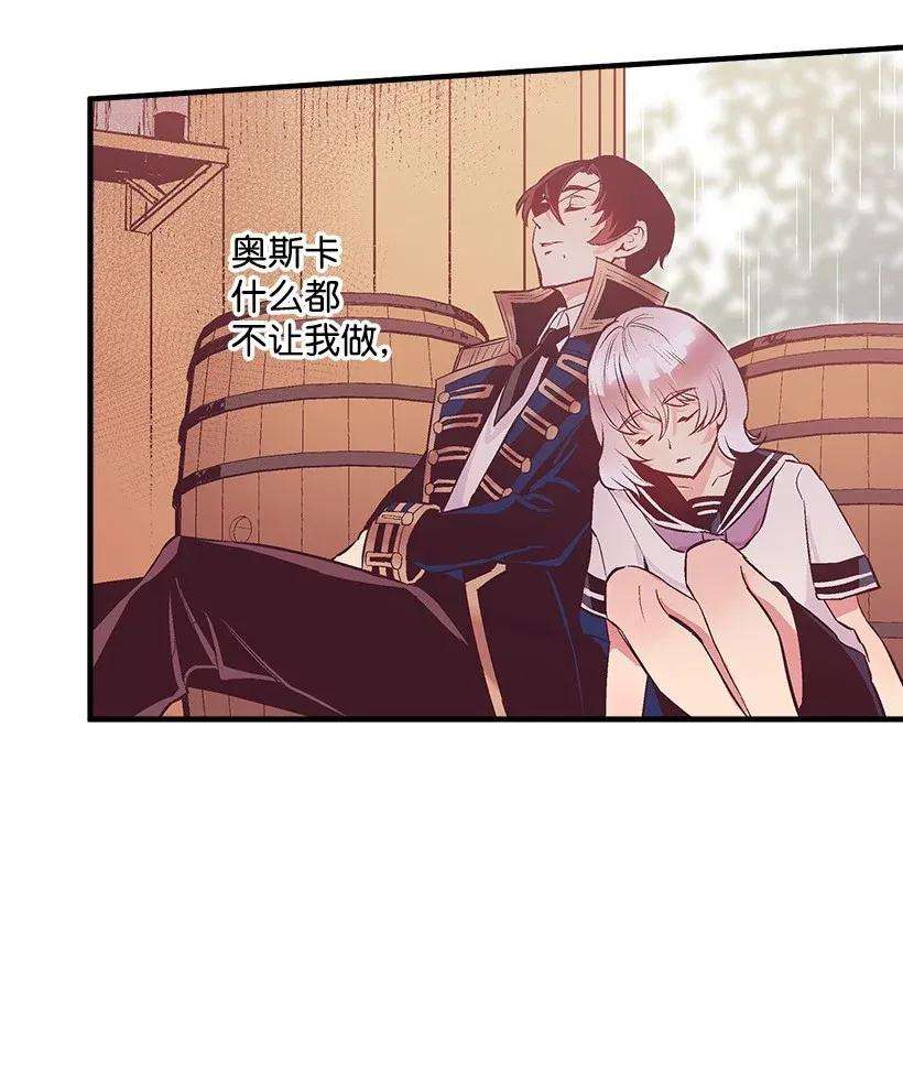 失落的公主43 痛苦