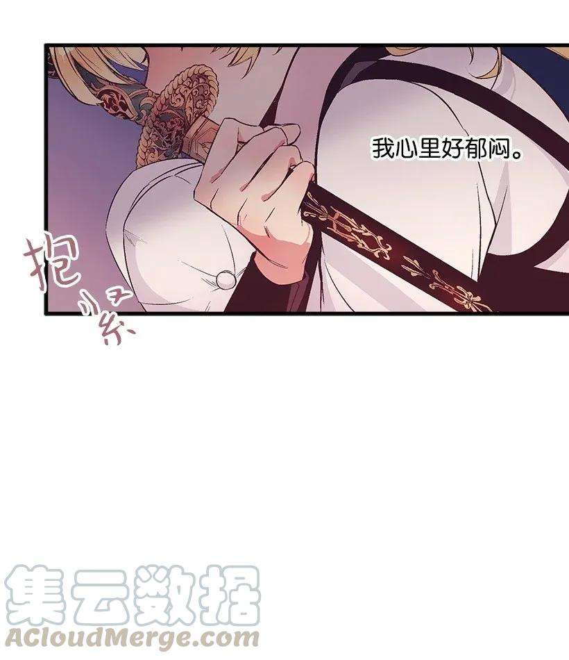 失落的公主43 痛苦