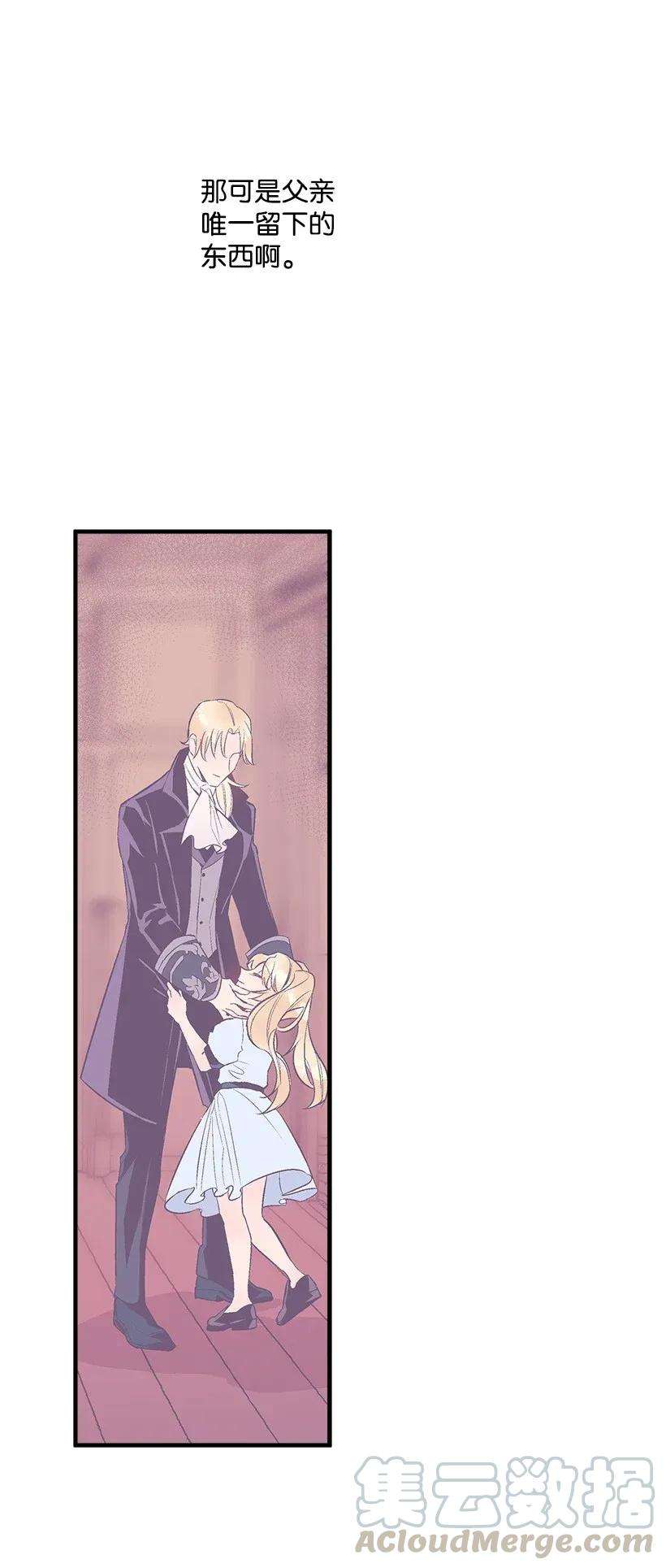 失落的公主43 痛苦