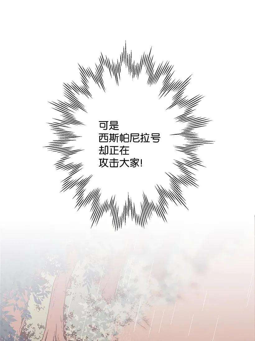 失落的公主43 痛苦