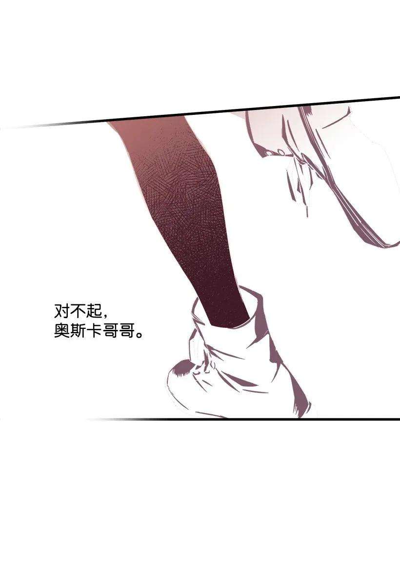 失落的公主43 痛苦