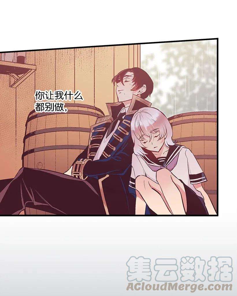 失落的公主43 痛苦