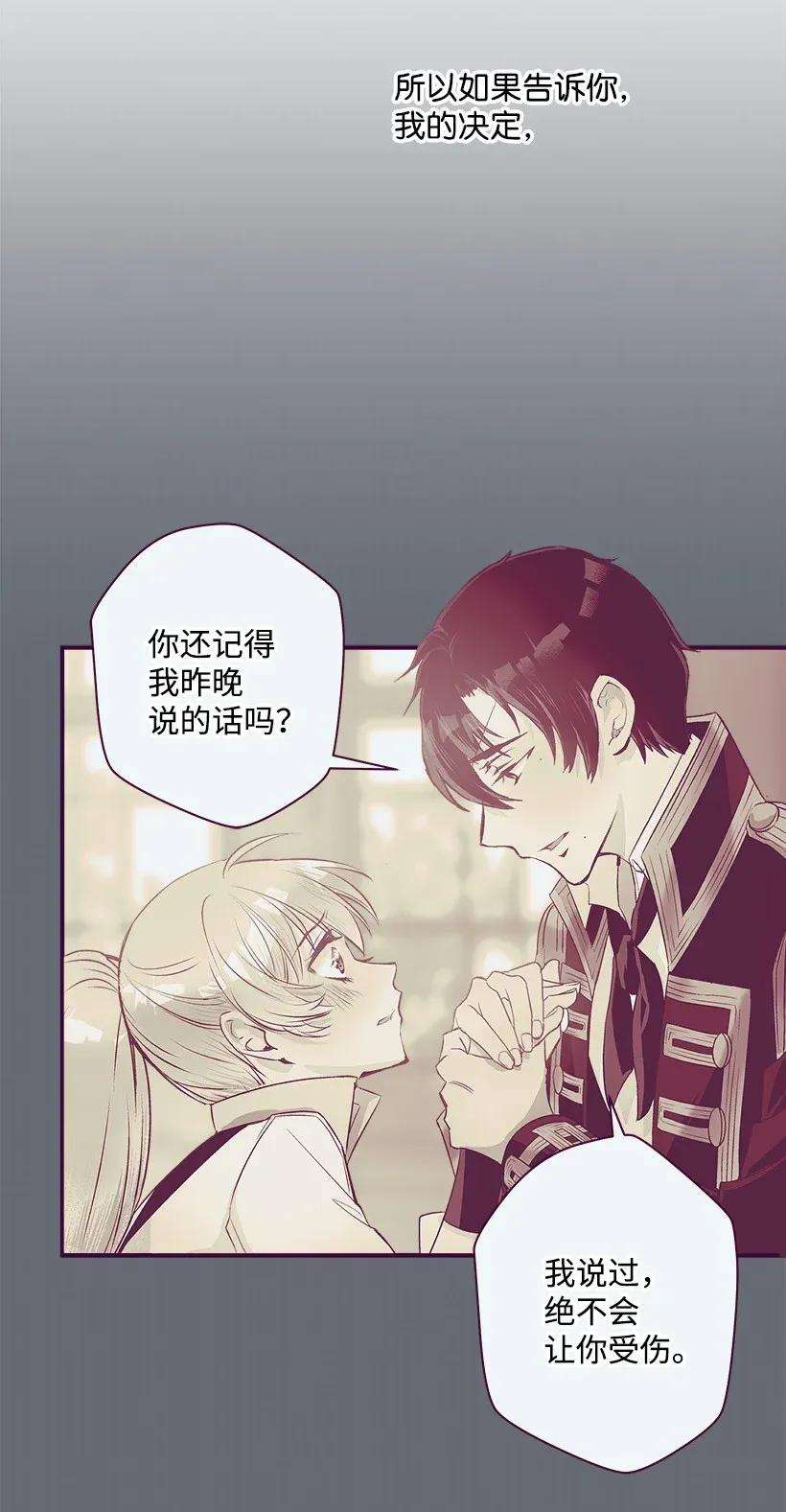 失落的公主43 痛苦