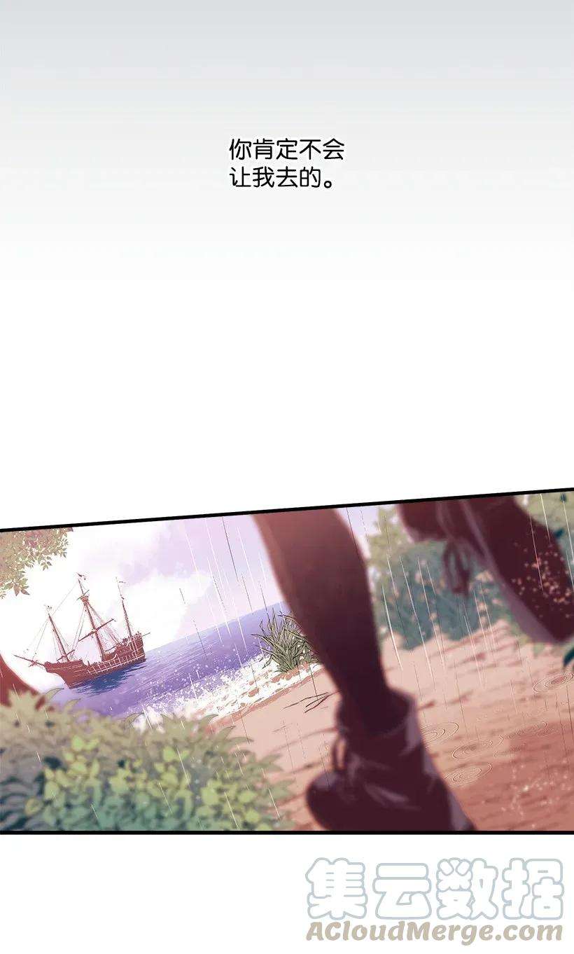 失落的公主43 痛苦