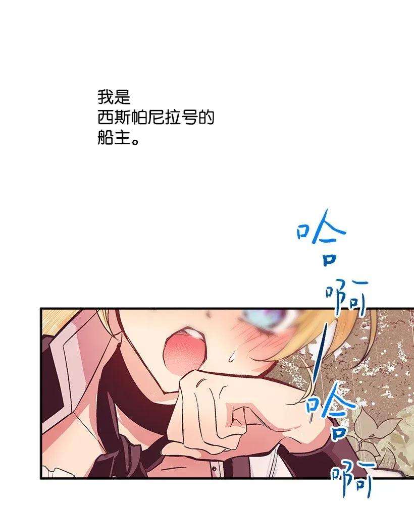 失落的公主43 痛苦