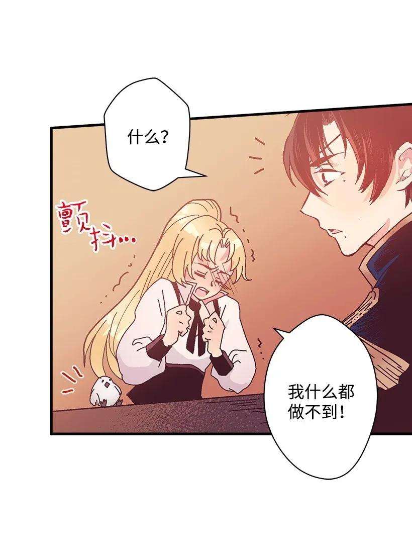 失落的公主43 痛苦